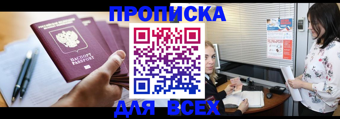 прописка от собственника в Сыктывкаре