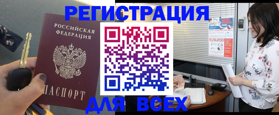 прописка для школы в Сыктывкаре