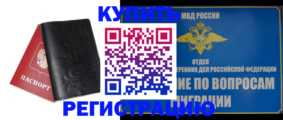 временная регистрация адрес в Сыктывкаре