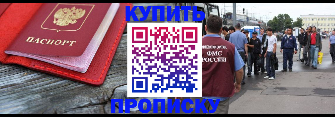 временная регистрация надежно в Сыктывкаре