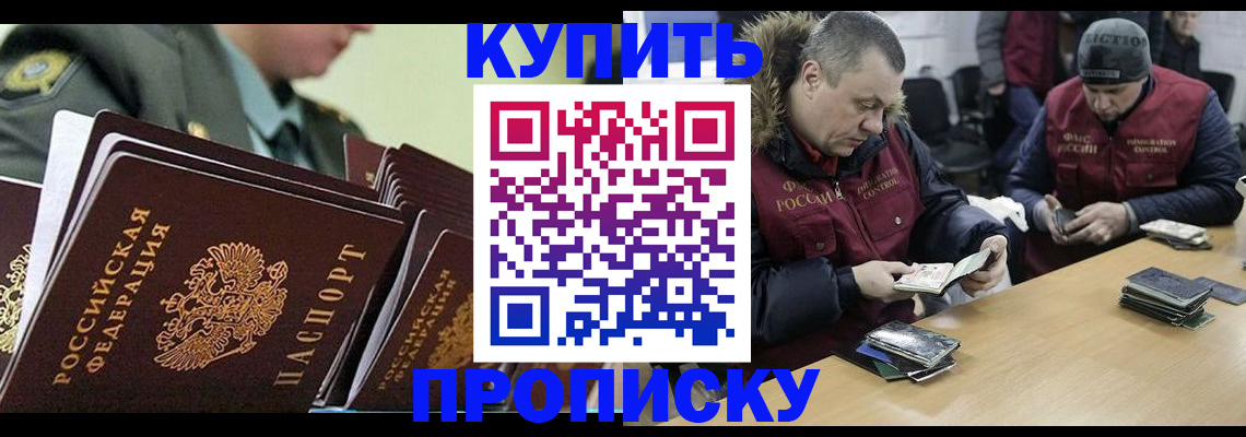 пропишу в квартире в Сыктывкаре